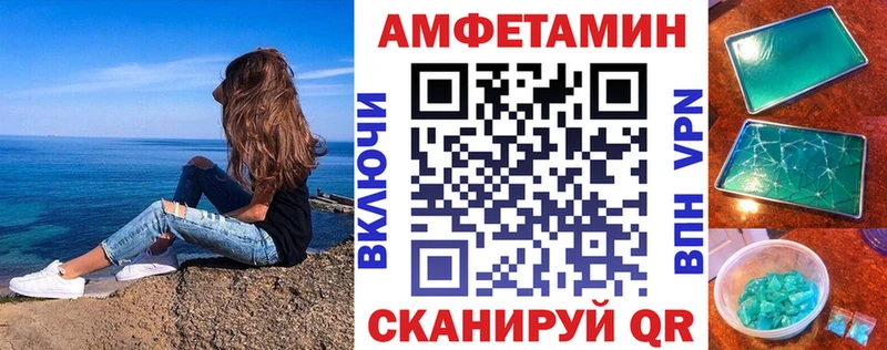 Амфетамин Розовый  Фрязино 