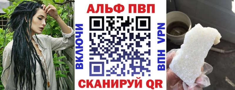 А ПВП Crystall  Фрязино 