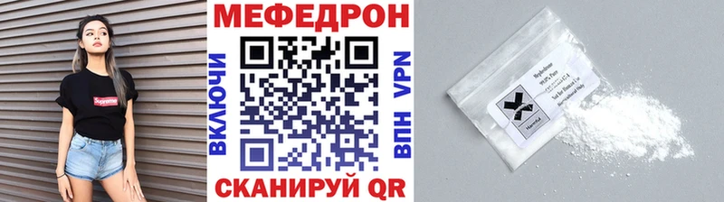 Меф кристаллы Фрязино